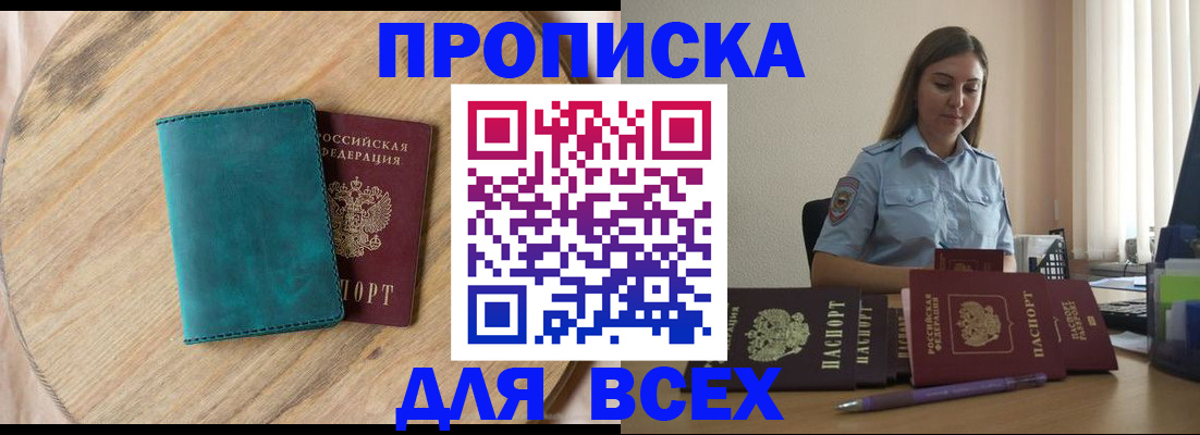 временная регистрация поиск в Муравленко