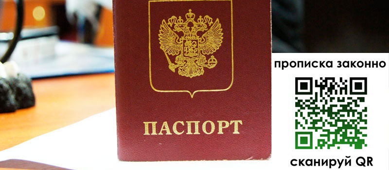 в Муравленко height= регистрация в Муравленко